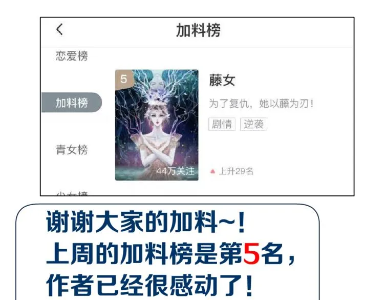 第19话 我想给你生孩子！ 第107页