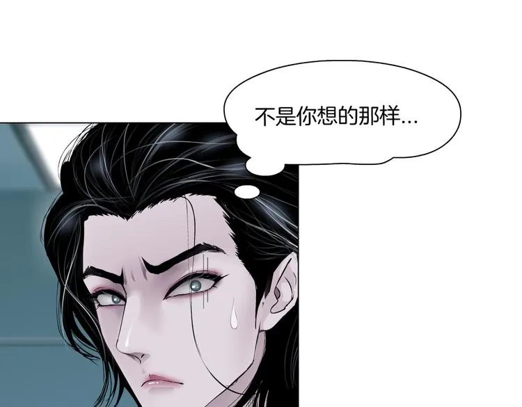 第20话 我的对象我做主！ 第5页