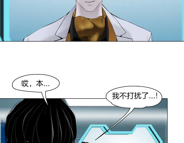 第20话 我的对象我做主！ 第8页