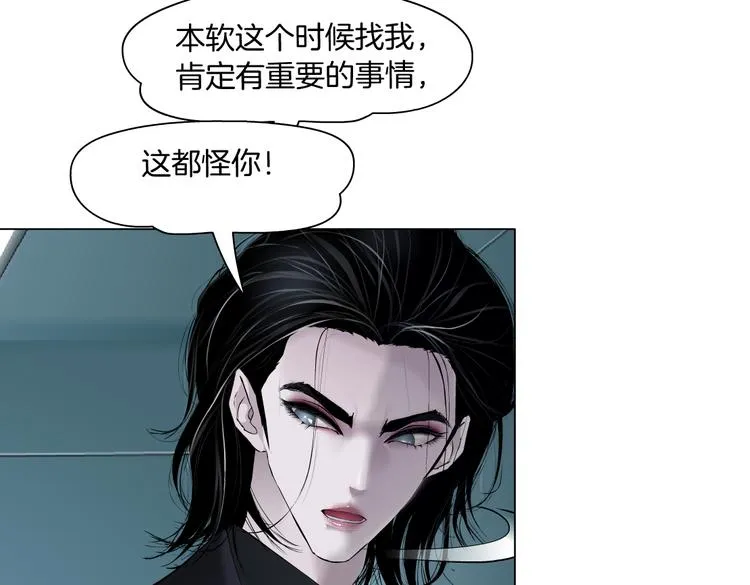 第20话 我的对象我做主！ 第10页