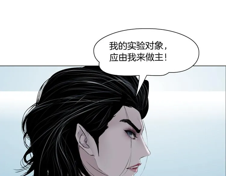 第20话 我的对象我做主！ 第15页