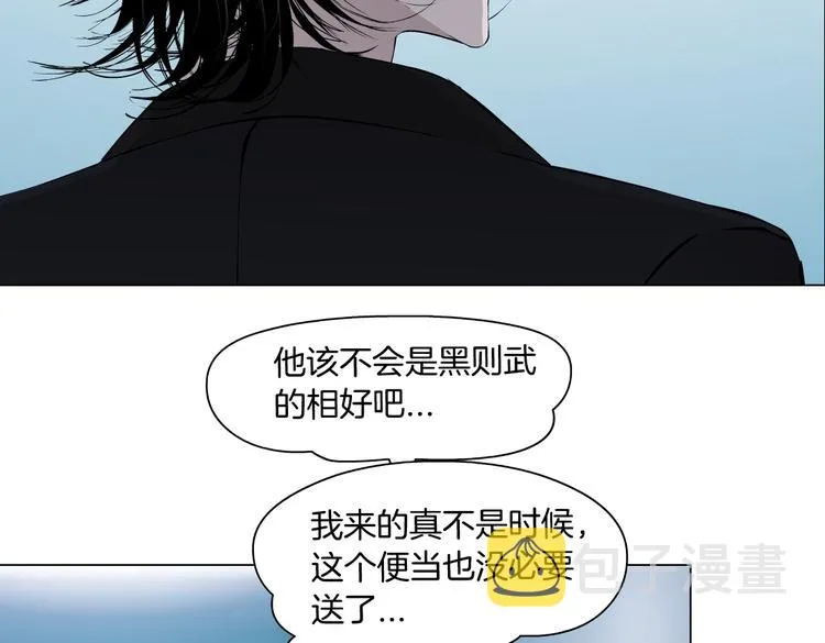 第20话 我的对象我做主！ 第16页