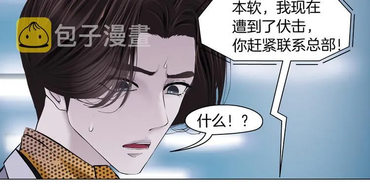 第20话 我的对象我做主！ 第19页