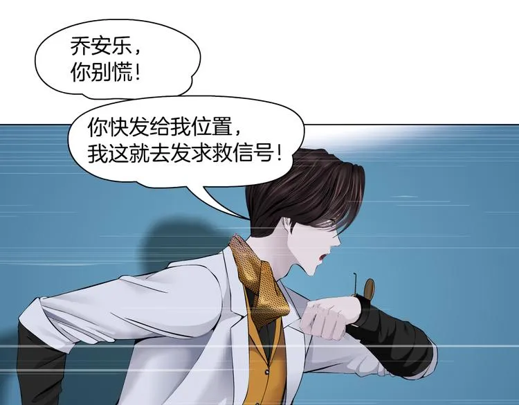 第20话 我的对象我做主！ 第20页