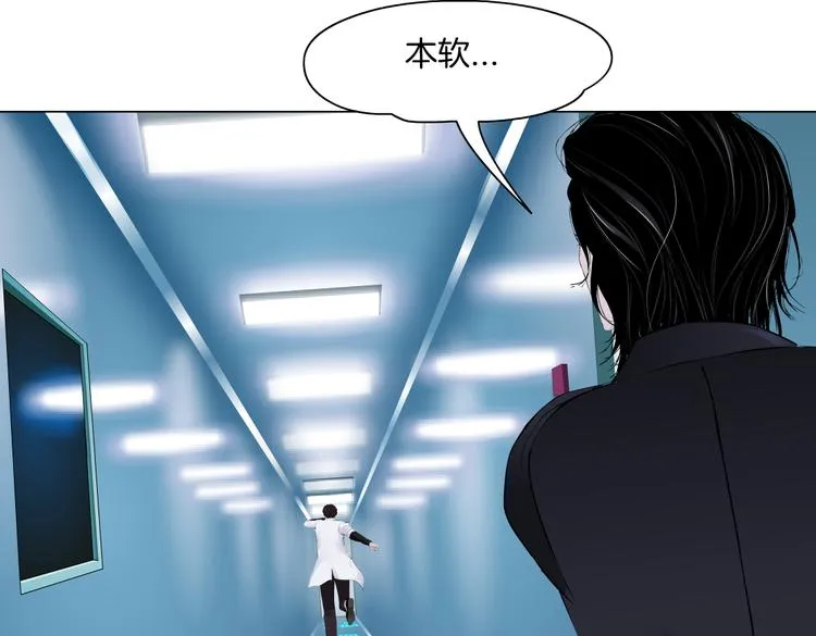 第20话 我的对象我做主！ 第23页