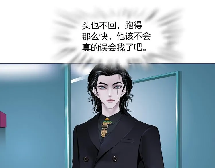 第20话 我的对象我做主！ 第25页