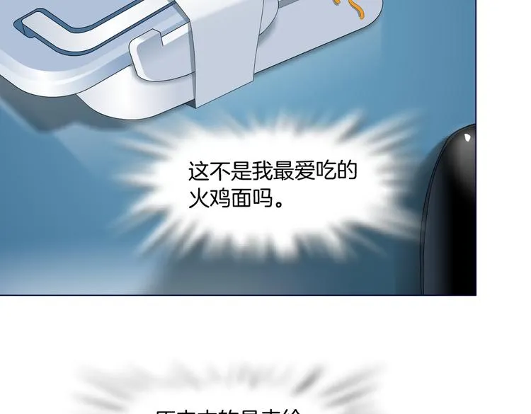 第20话 我的对象我做主！ 第27页