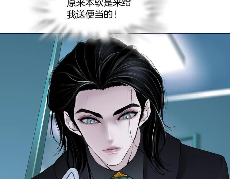 第20话 我的对象我做主！ 第28页