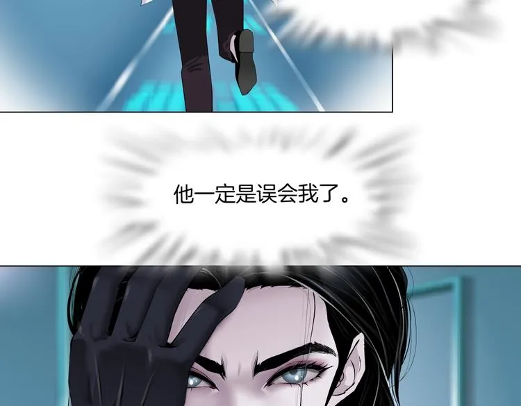 第20话 我的对象我做主！ 第31页