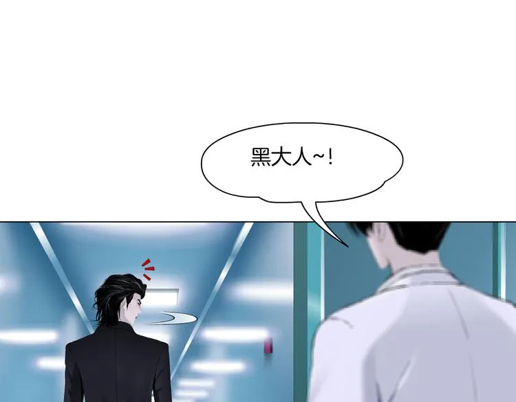 第20话 我的对象我做主！ 第33页