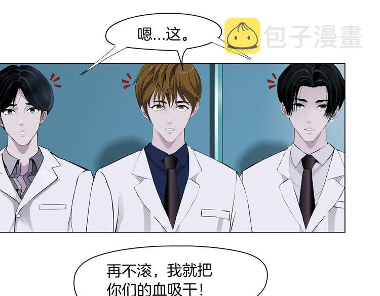 第20话 我的对象我做主！ 第40页