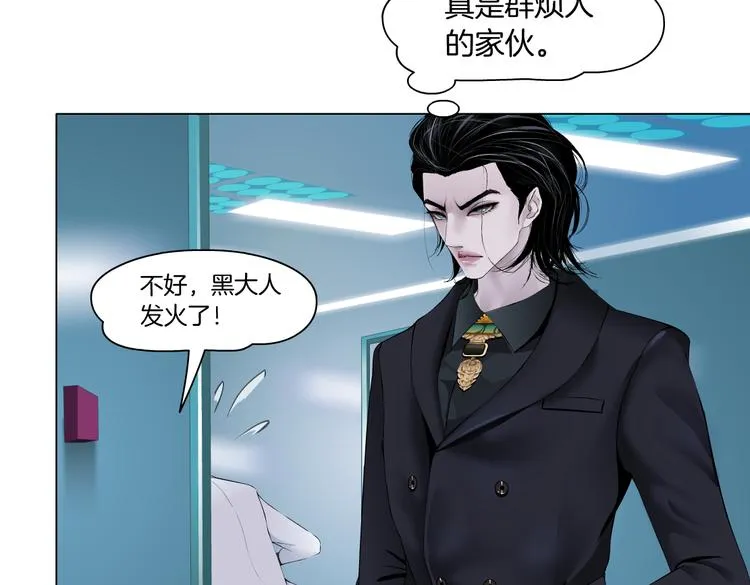 第20话 我的对象我做主！ 第42页