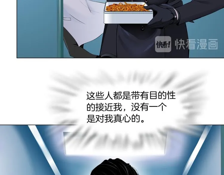 第20话 我的对象我做主！ 第43页