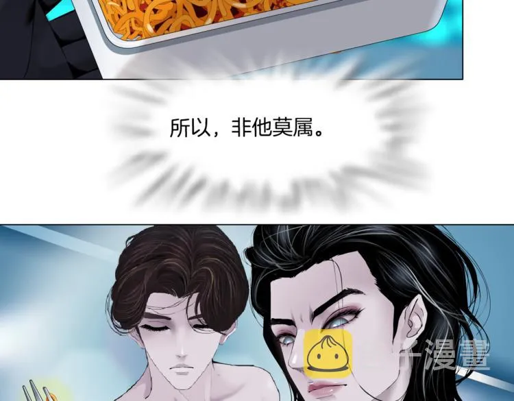 第20话 我的对象我做主！ 第46页