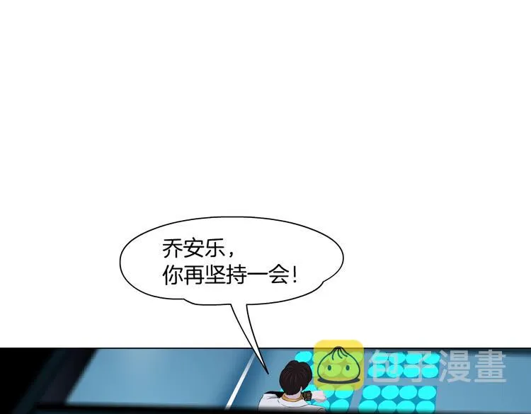 第20话 我的对象我做主！ 第48页