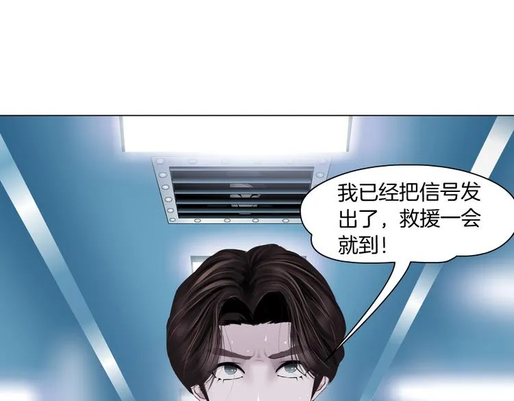 第20话 我的对象我做主！ 第50页
