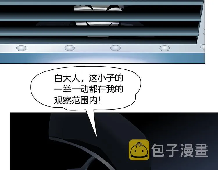 第20话 我的对象我做主！ 第52页