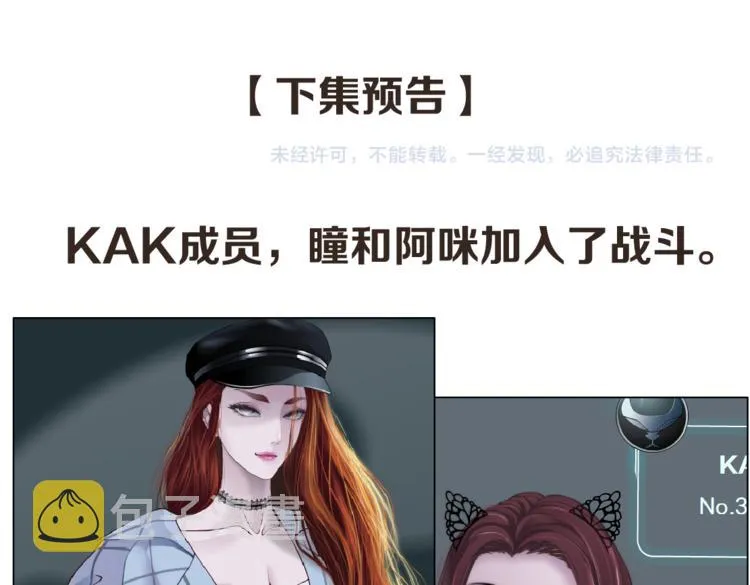 第20话 我的对象我做主！ 第65页