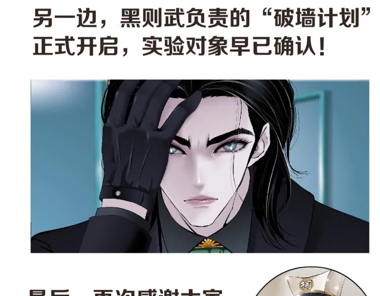 第20话 我的对象我做主！ 第68页