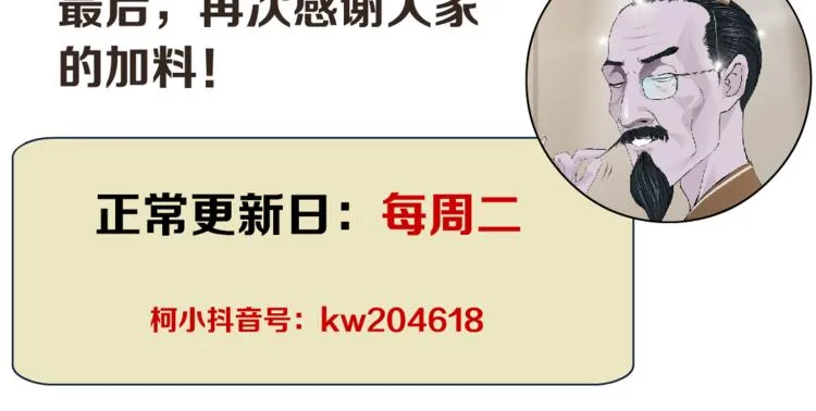 第20话 我的对象我做主！ 第69页