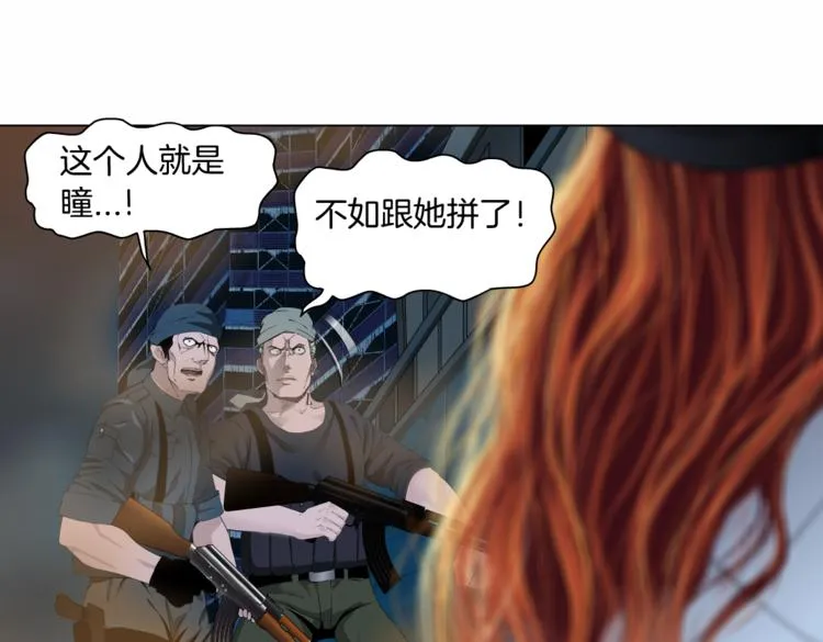 第21话 不想让你走~ 第14页