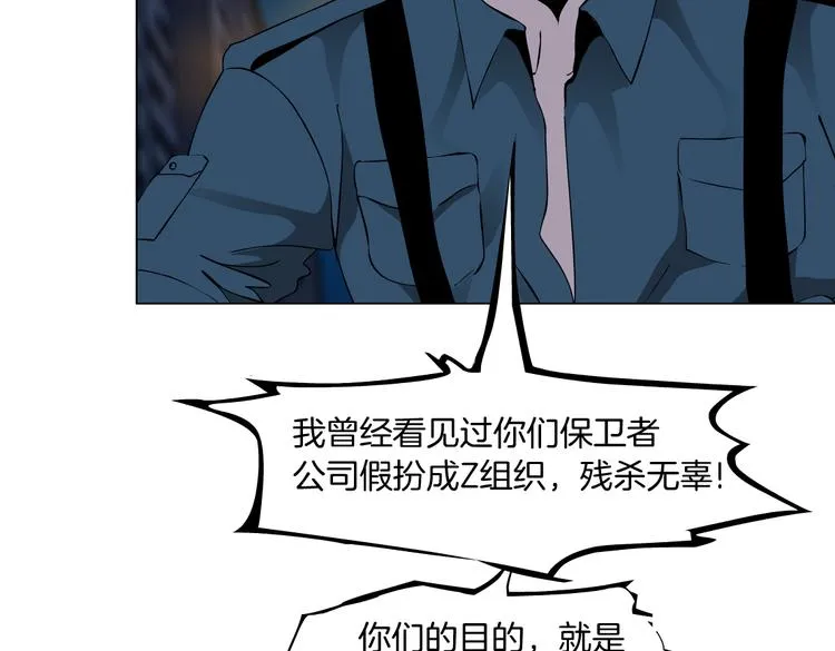 第21话 不想让你走~ 第35页
