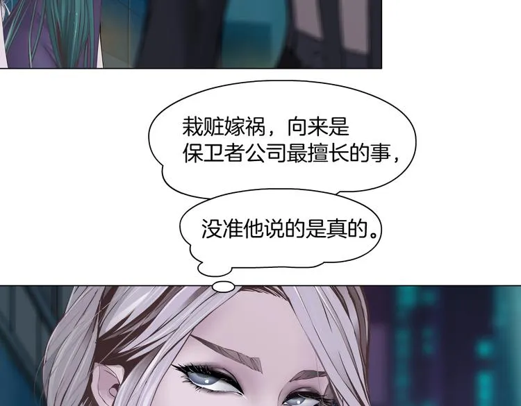 第21话 不想让你走~ 第37页