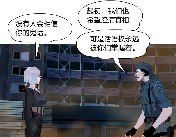 第21话 不想让你走~ 第39页