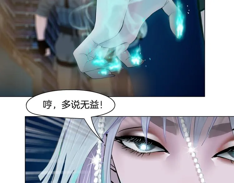 第21话 不想让你走~ 第41页