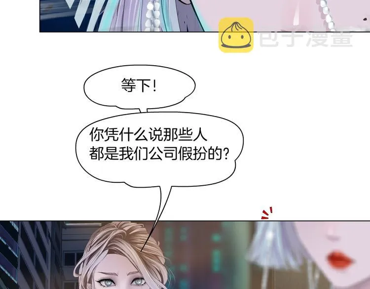 第21话 不想让你走~ 第42页