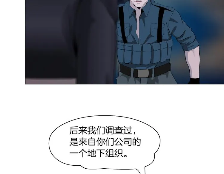 第21话 不想让你走~ 第45页