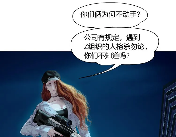 第21话 不想让你走~ 第53页