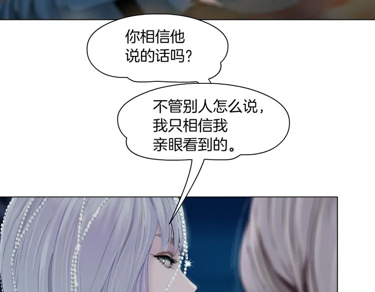 第21话 不想让你走~ 第55页