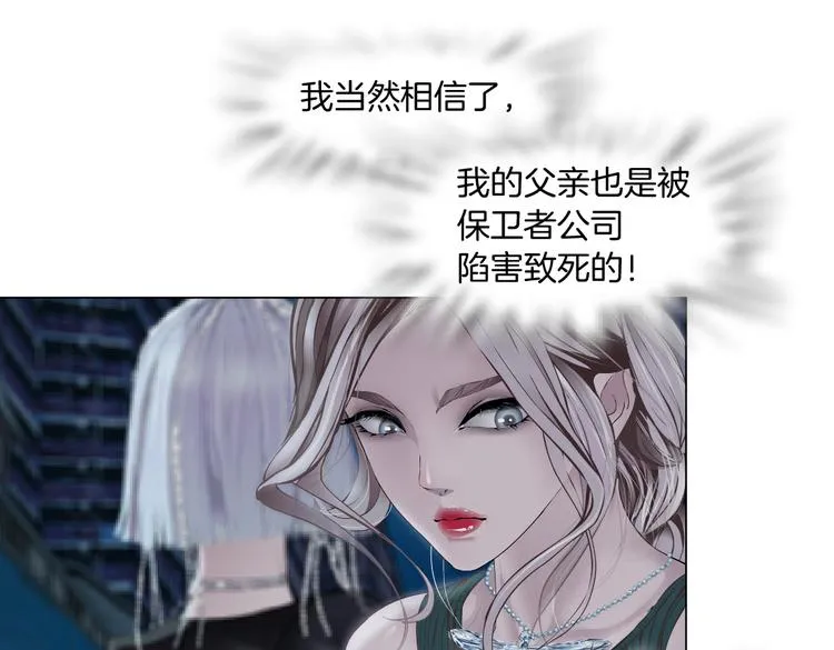 第21话 不想让你走~ 第57页