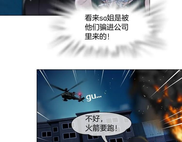 第21话 不想让你走~ 第58页