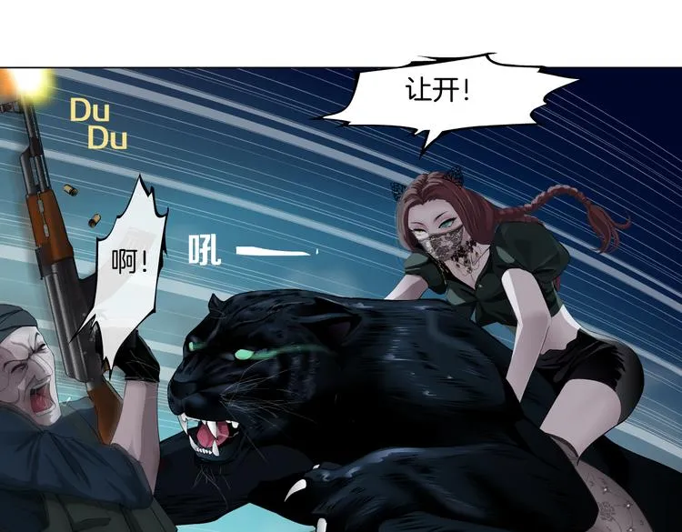 第21话 不想让你走~ 第60页