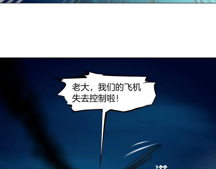 第21话 不想让你走~ 第69页