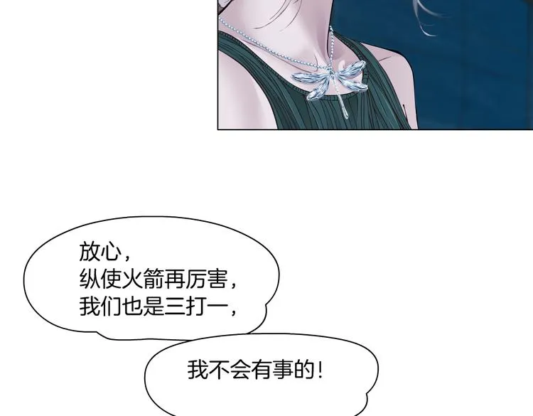 第21话 不想让你走~ 第76页