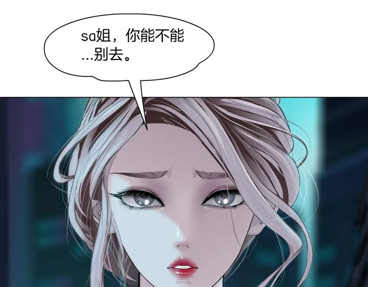 第21话 不想让你走~ 第79页