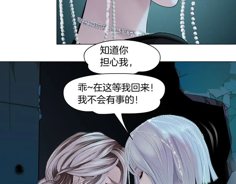 第21话 不想让你走~ 第82页