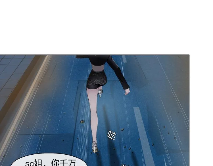 第21话 不想让你走~ 第85页