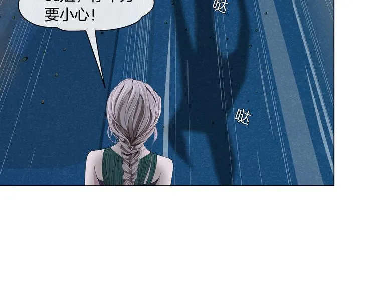 第21话 不想让你走~ 第86页