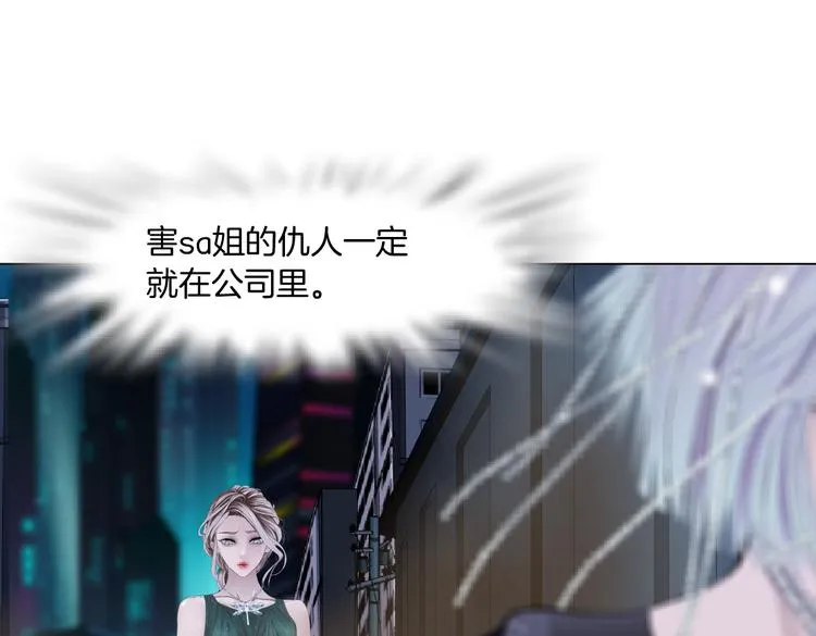 第21话 不想让你走~ 第87页