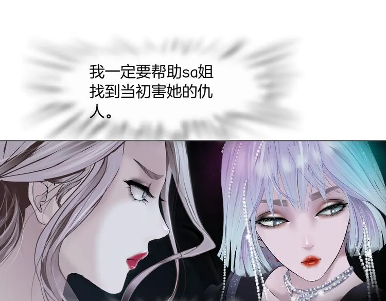 第21话 不想让你走~ 第89页