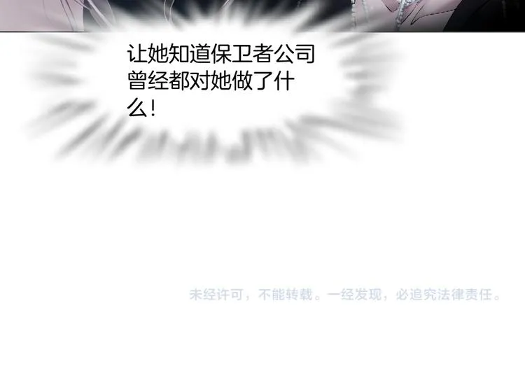 第21话 不想让你走~ 第90页