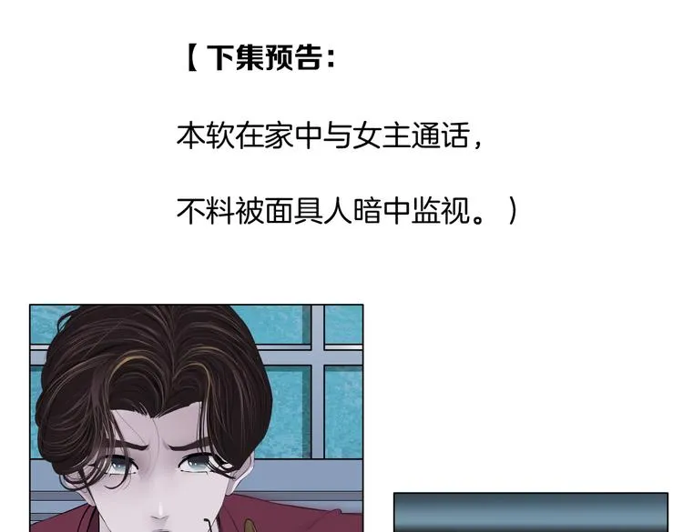 第21话 不想让你走~ 第91页