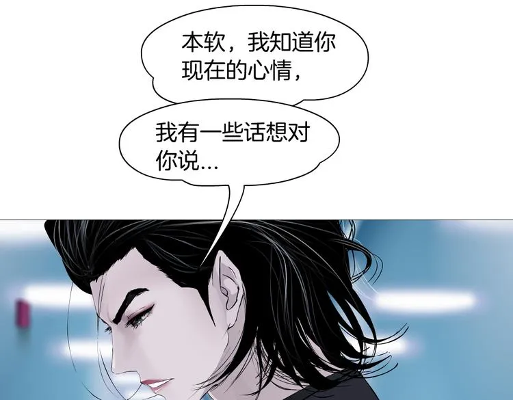 第21话 不想让你走~ 第94页