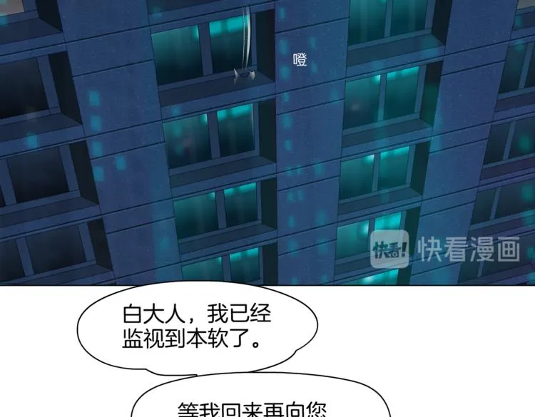 第22话 不要不理我 第6页