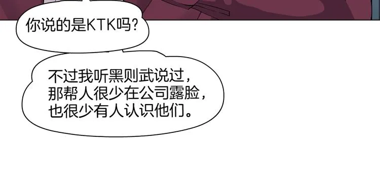 第22话 不要不理我 第45页