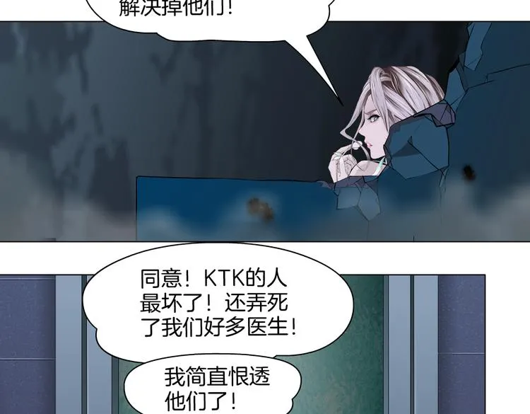 第22话 不要不理我 第49页
